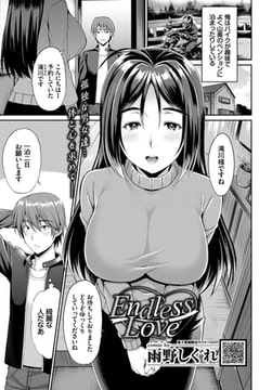 Endless Love [文苑堂]