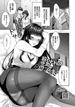 酔いどれ 上司 [文苑堂]