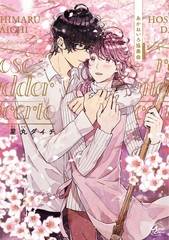 あかねいろ協奏曲 [東京漫画社]