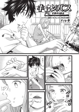 キャンバス [ヒット出版社]