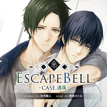 ESCAPE BELL CASE.透哉 特典トラック付（出演：刺草ネトル、古河徹人） [フィフスアベニュー]