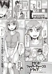 セカンドシャッターチャ～ンストラップ