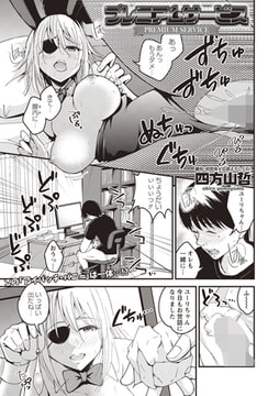 プレミアムサービス [三和出版]