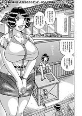 禁断女教師 奥村まほ33歳(2)