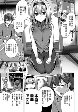 カゼ ヲ ナオセ! [辰巳出版]