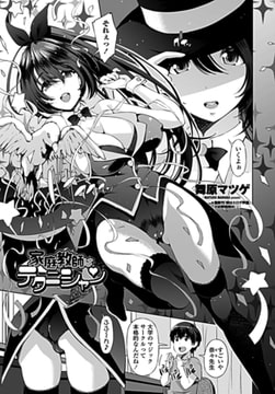 家庭教師はテクニシャン [辰巳出版]