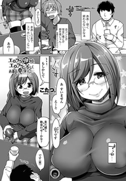 エロアカを覗く時、エロアカも等しくお前を見返すのだ [辰巳出版]