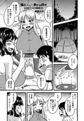 爆乳エルフと異世界性活 第4話「ダークエルフ因果応報」