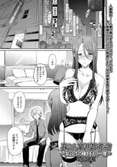 奥さん専用風俗店