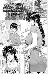 刻淫 夫の知らない美人妻の素顔