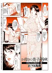 お母さん美子39歳　犬のように弄ばれて…編