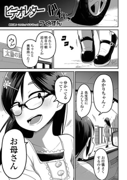 ビデオレター [一水社]