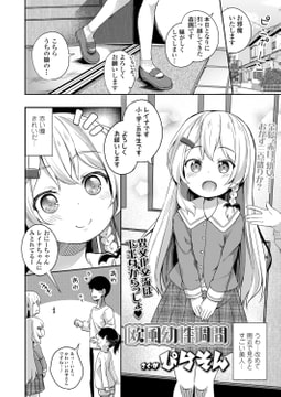 欧風幼性週間 [茜新社]