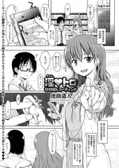 淫トロ～初体験レコーディング～