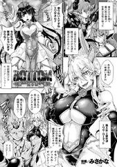 BOTTOM ～繁殖苗床に堕ちる魔令嬢～【単話】