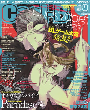 Cool-B VOL.87 2019年9月号 [ヘッドルーム]