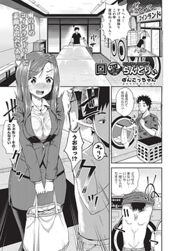 口淫らんどりぃ [ヒット出版社]