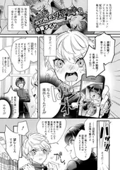 ドキドキ♂コスチュームPlay 2