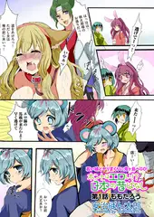 ホントはエロい!? 日本の昔ばなし（1）