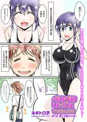 ペロペ○リップス ～ずっぷんLOVE～（1）