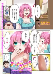きつぬこさぁびす（2）［おまけ］