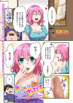 きつぬこさぁびす（2）［おまけ］ [リイド社]