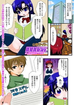 1000ギガビッチ（4） [リイド社]