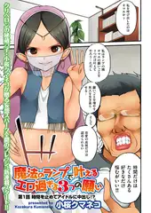 魔法のランプで叶えるエロ過ぎる3つの願い（1）