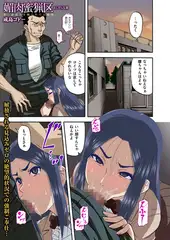 媚肉蜜猟区（2）