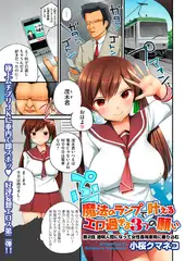 魔法のランプで叶えるエロ過ぎる3つの願い（2）