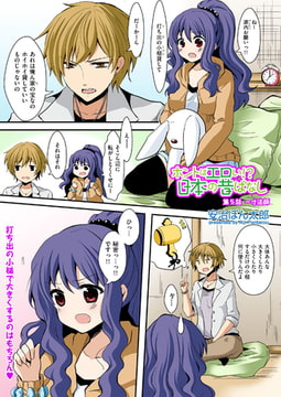 ホントはエロい!? 日本の昔ばなし（5） [リイド社]