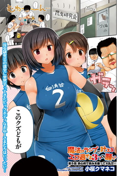 魔法のランプで叶えるエロ過ぎる3つの願い（5） [リイド社]