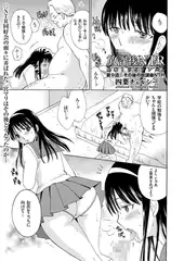 放課後NTR～略奪トライアングル～（9）