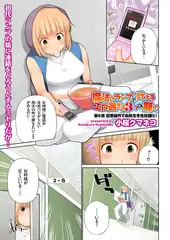 魔法のランプで叶えるエロ過ぎる3つの願い（6）