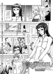 みんなヤってますよ!～自己啓発セミナー★強性イニシエーション～（2）