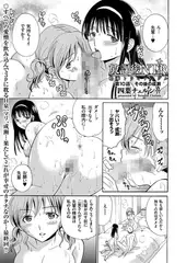 放課後NTR～略奪トライアングル～（10）