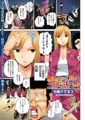 魔法のランプで叶えるエロ過ぎる3つの願い（7）