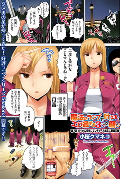 魔法のランプで叶えるエロ過ぎる3つの願い（7） [リイド社]