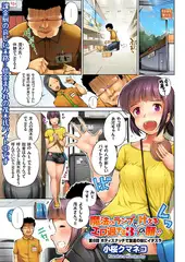 魔法のランプで叶えるエロ過ぎる3つの願い（8）