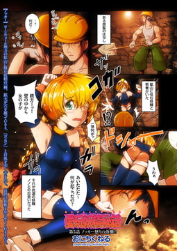 愛玩妖精秘話（5） [リイド社]