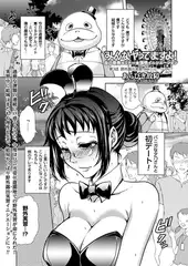 みんなヤってますよ!～自己啓発セミナー★強性イニシエーション～（3）