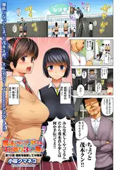 魔法のランプで叶えるエロ過ぎる3つの願い（10）