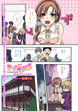 きつぬこさぁびす（5） [リイド社]