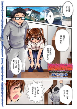 愛玩妖精秘話（6） [リイド社]