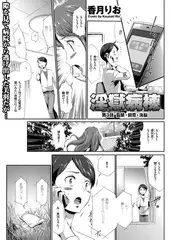 淫獄病棟（3）