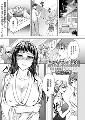 みんなヤってますよ!～自己啓発セミナー★強性イニシエーション～（4）