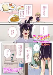 きつぬこさぁびす（6）