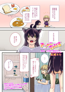 きつぬこさぁびす（6） [リイド社]