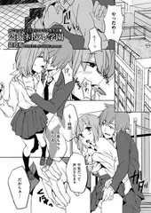 盗撮ネトラレ学園（前半）