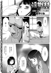 淫獄村（2）